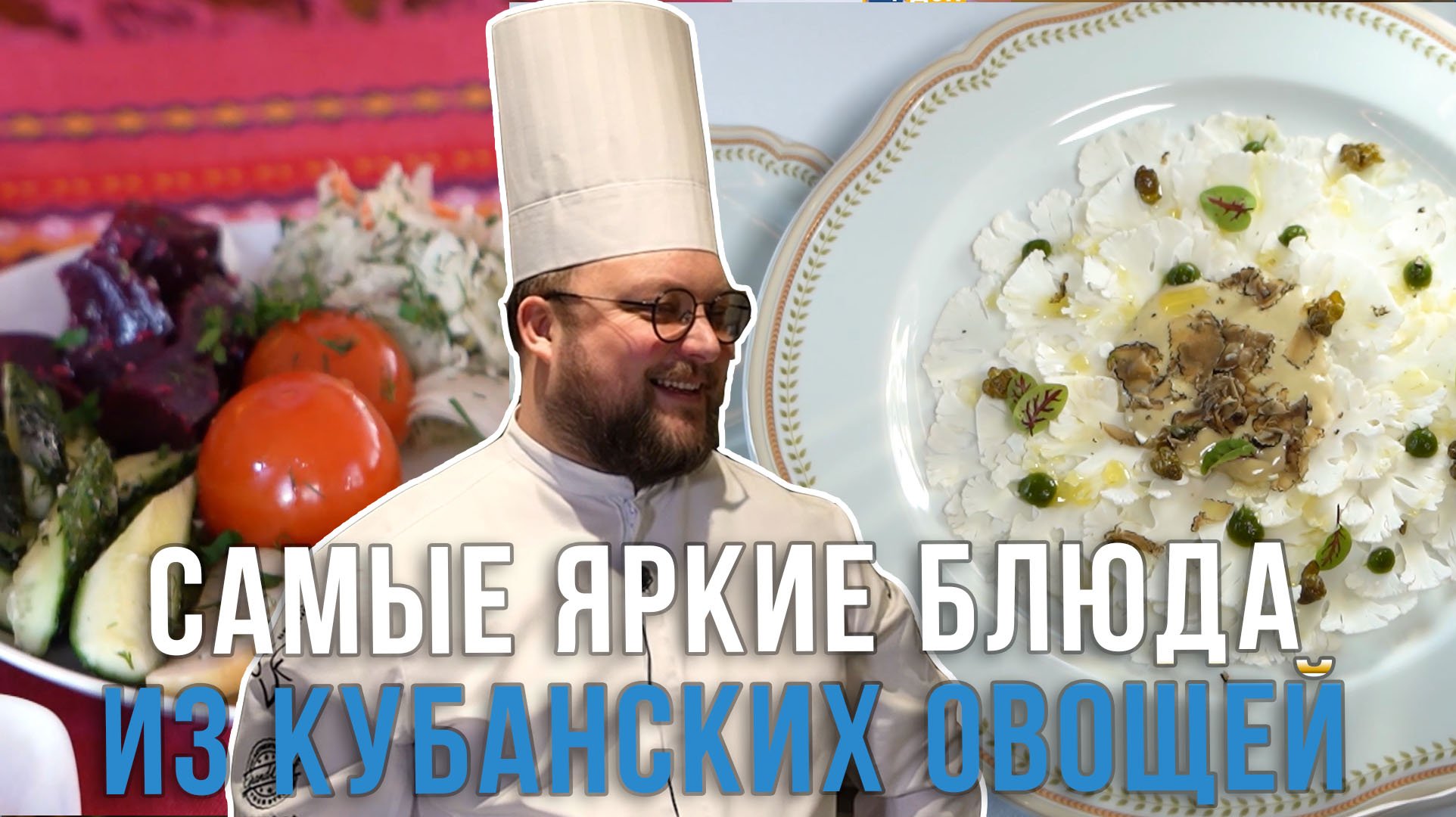 Овощи на столе: таких закусок вы ещё не видели!