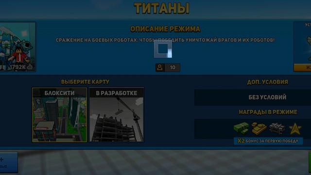 блок сити варс