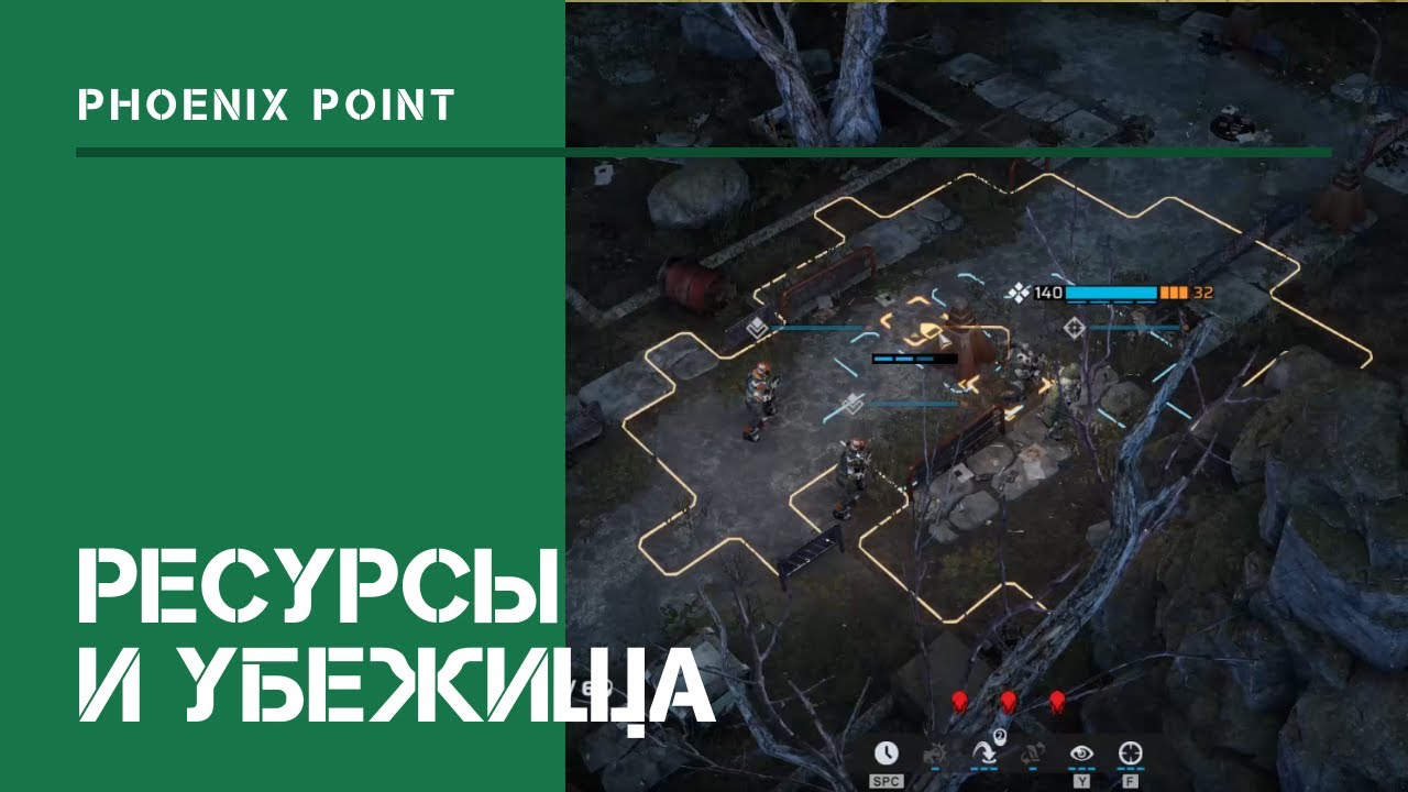 Ресурсы и убежища _ Phoenix Point: прохождение на Легенде _ #13