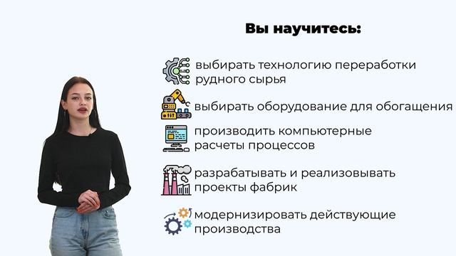 Обогащение твердых полезных ископаемых