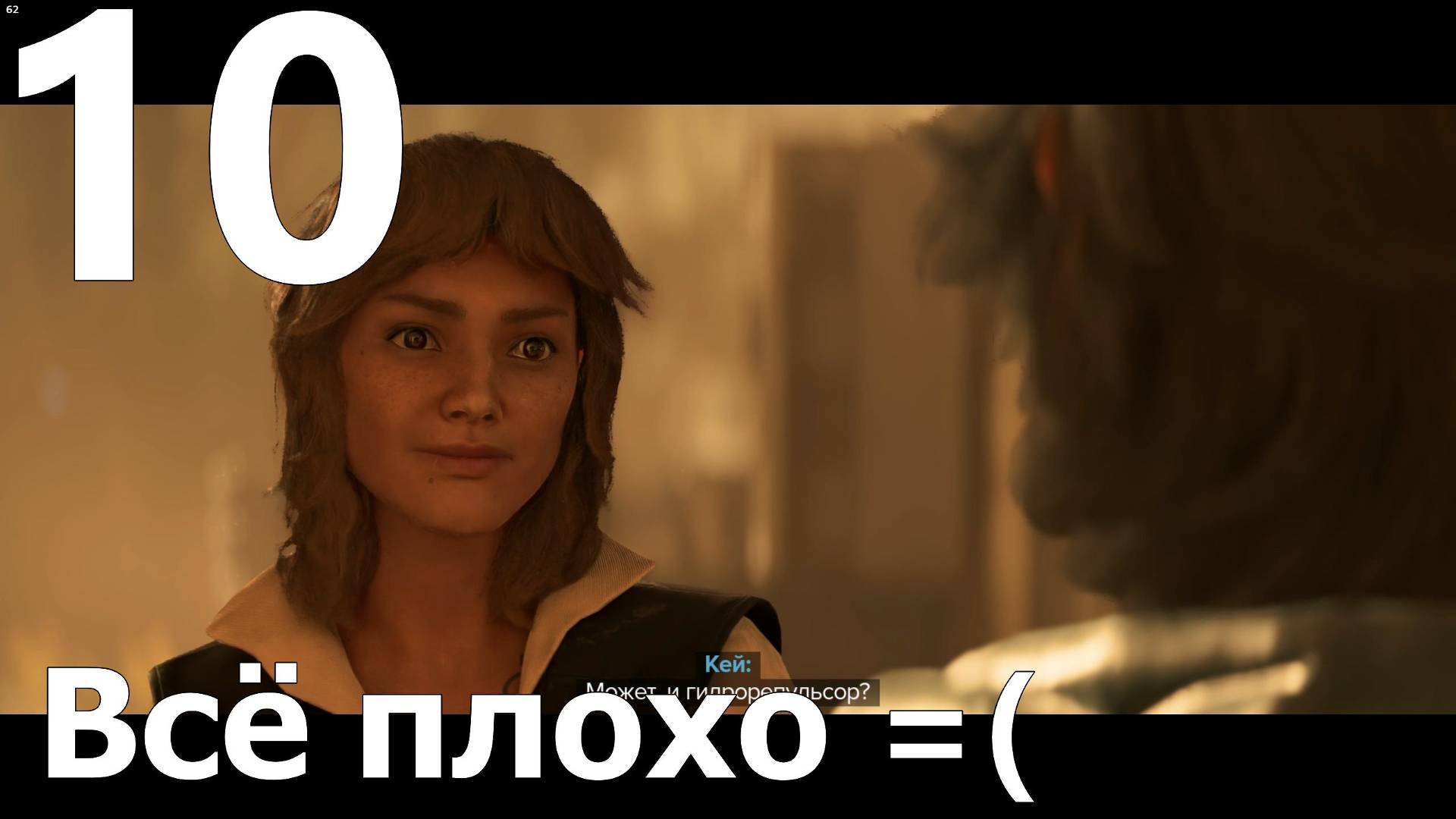 Прохождение игры Star Wars Outlaws №10 -Всё плохо