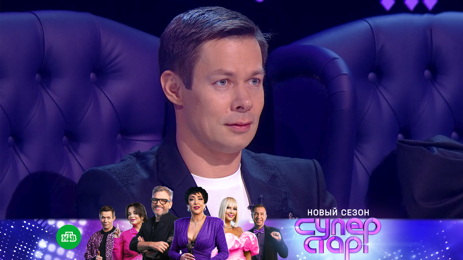 Суперстар, 4 сезон, 4 выпуск