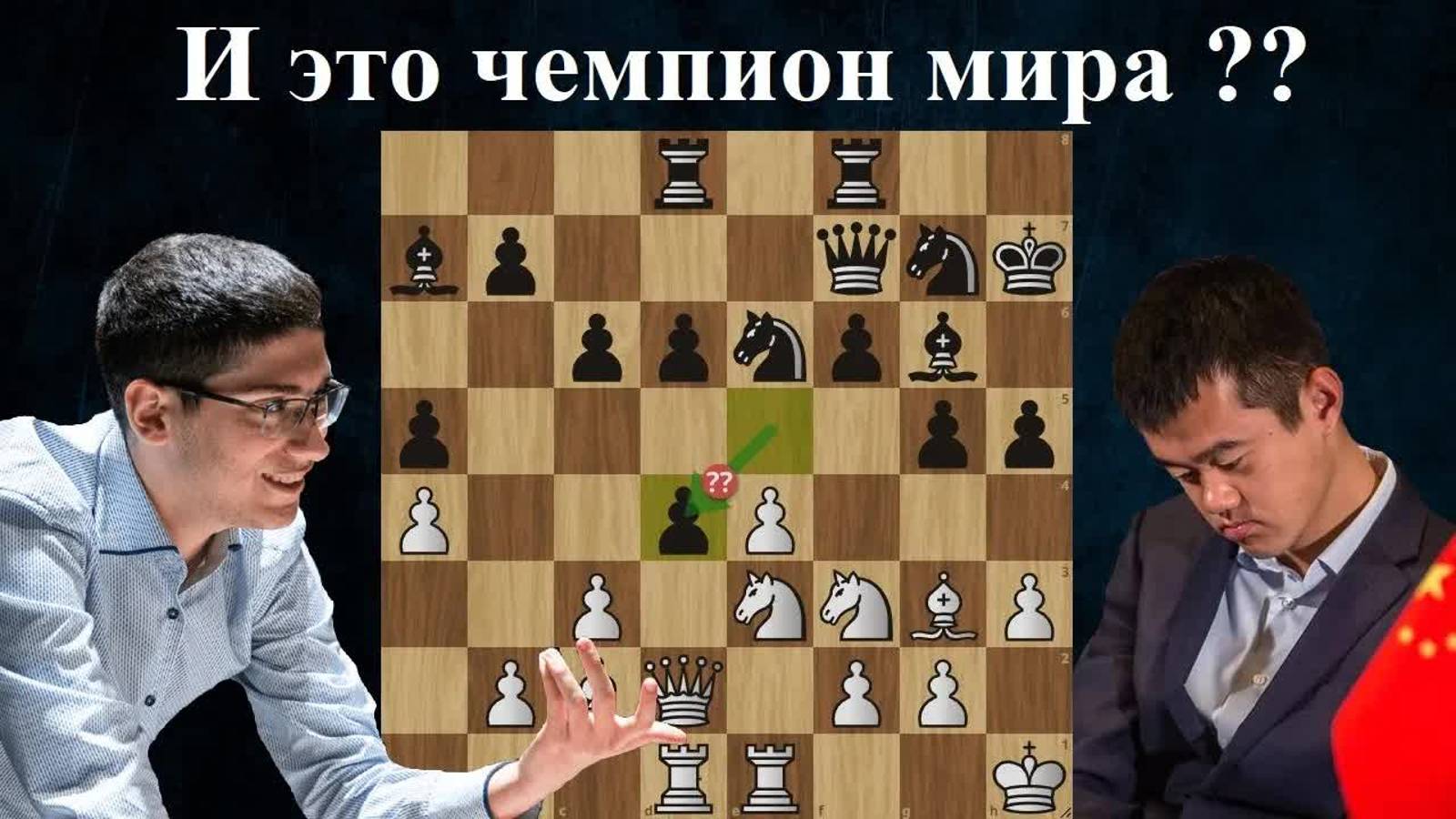 Фатальный первый  размен на 29 ходу! Алиреза Фирузджа  - Дин Лижэнь Sinquefield Cup 2024