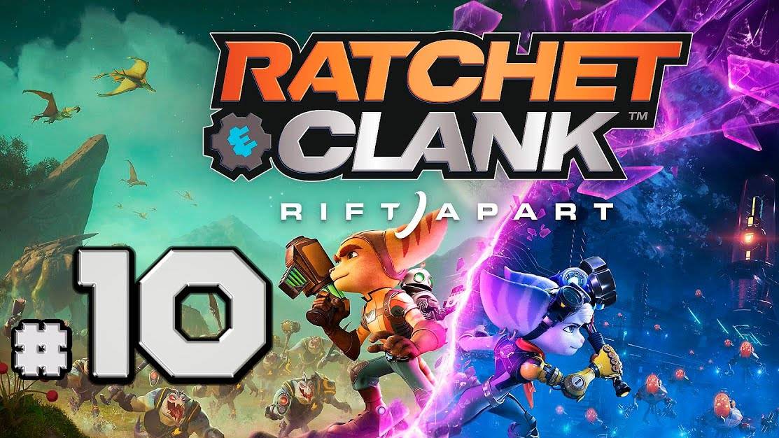Ratchet & Clank Сквозь миры Прохождение  серия 10 на PS5 #ratchet #Clank #playhub#ratchet&clank