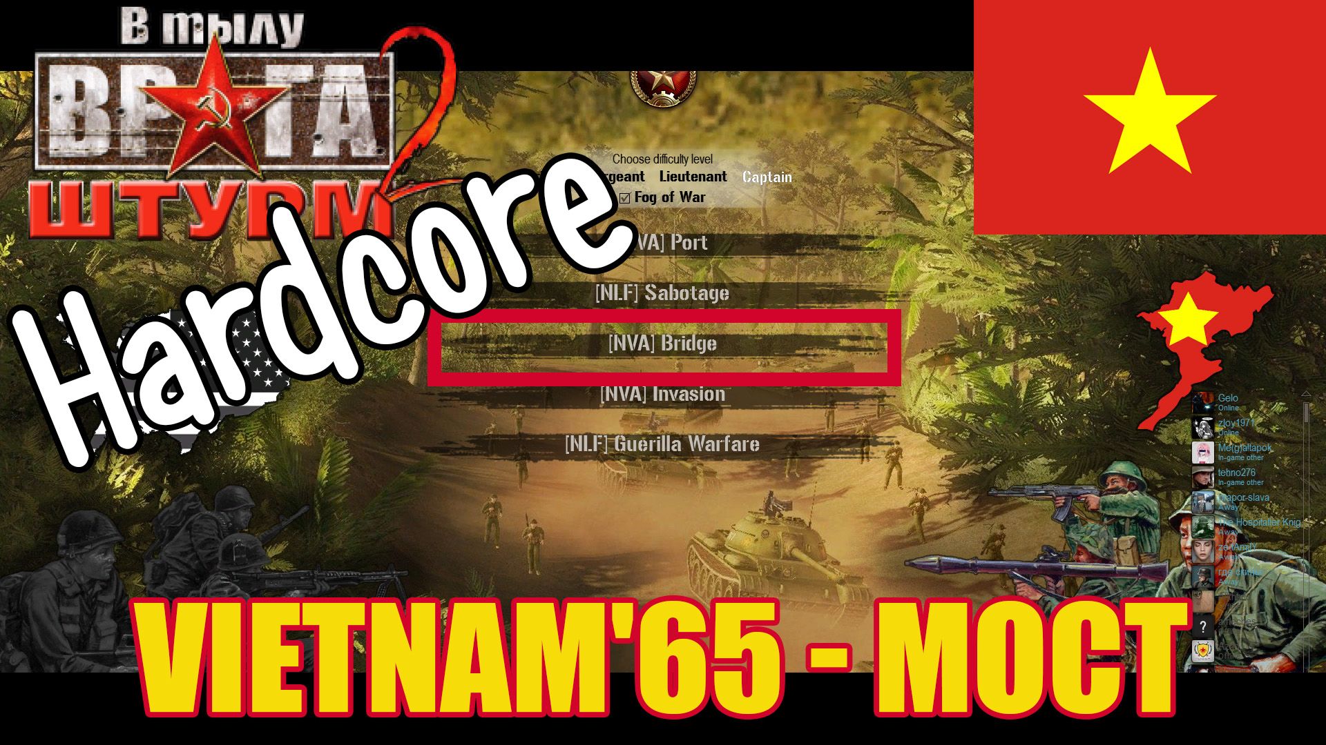 Прохождение mod Vietnam'65 ☭ В Тылу Врага - Штурм 2 ☭ Мост [Вьетконг]