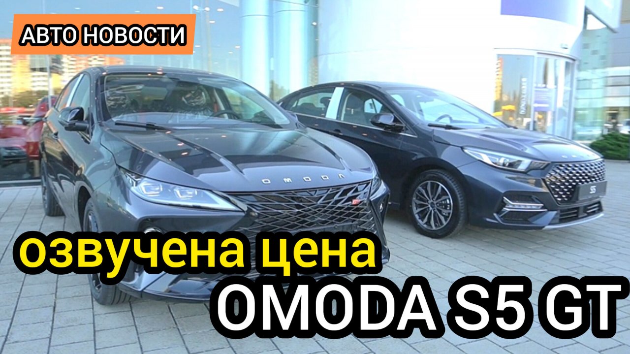 В погоне за "Китайцем" люди обходят стороной "Японцев" и "Европейцев". На рынок вышел OMODA S5 GT