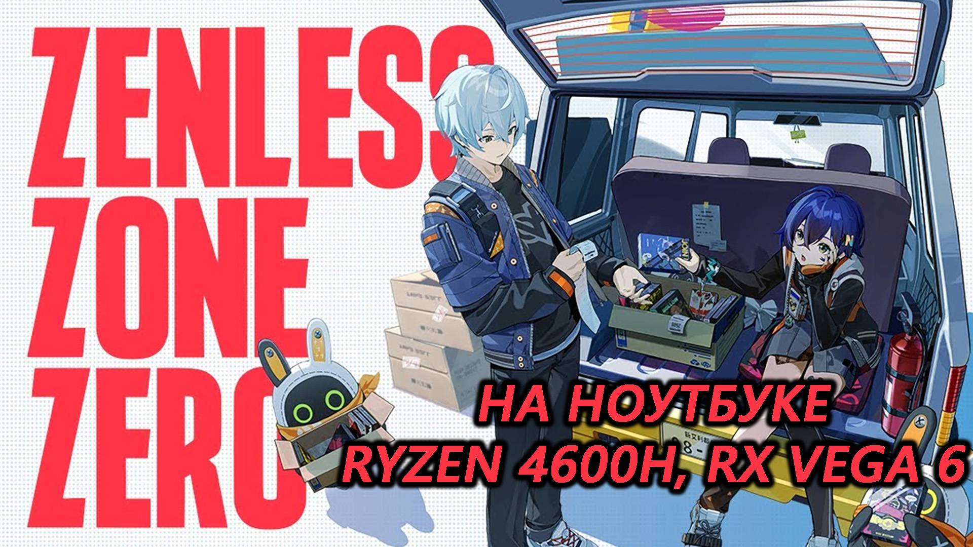 Zenless Zone Zero на ноутбуке (RX Vega 6)