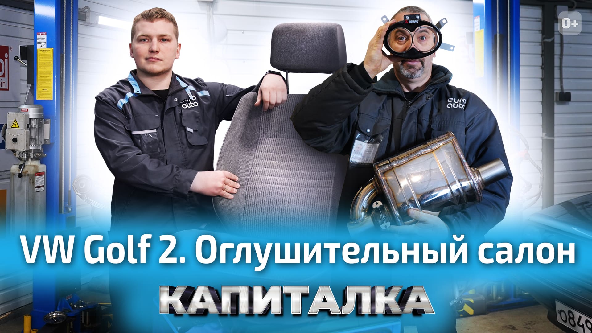 Установка зажигания и тюнинг выхлопной системы VW Golf 2 | Капиталка