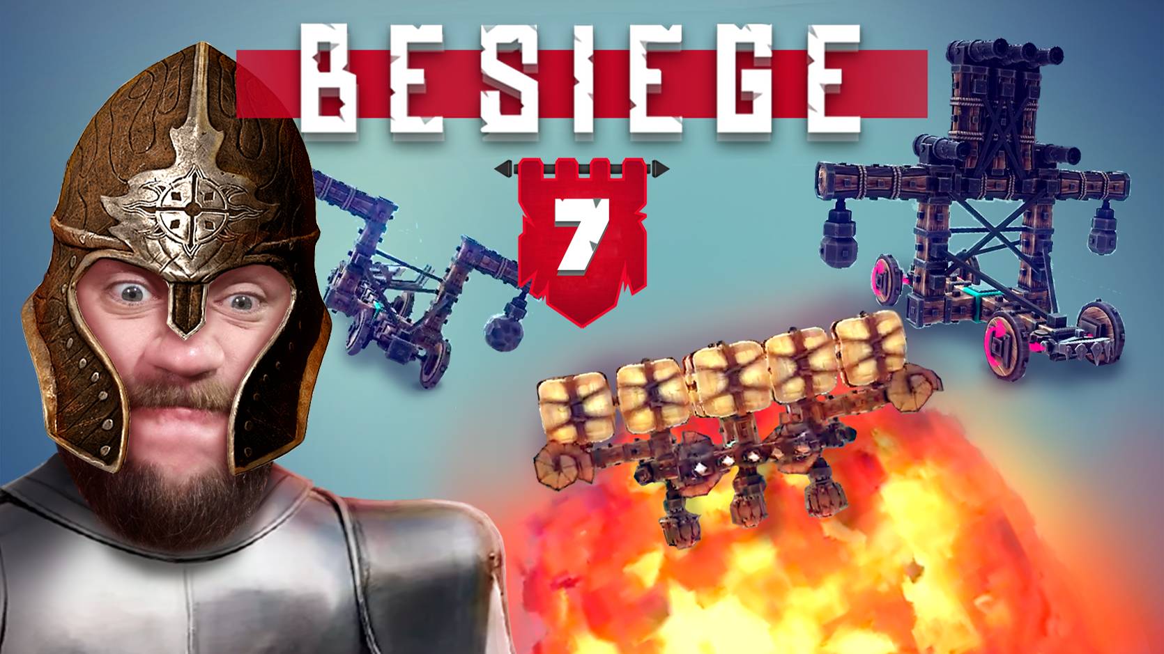 Цепляющий КВАРТЕНПУПЕН транспортирует дирижабли! Ага! // BESIEGE №7