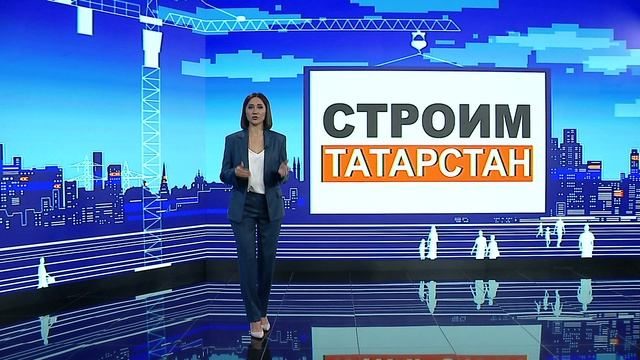 СТРОИМ ТАТАРСТАН, выпуск №3, 08.07.2021