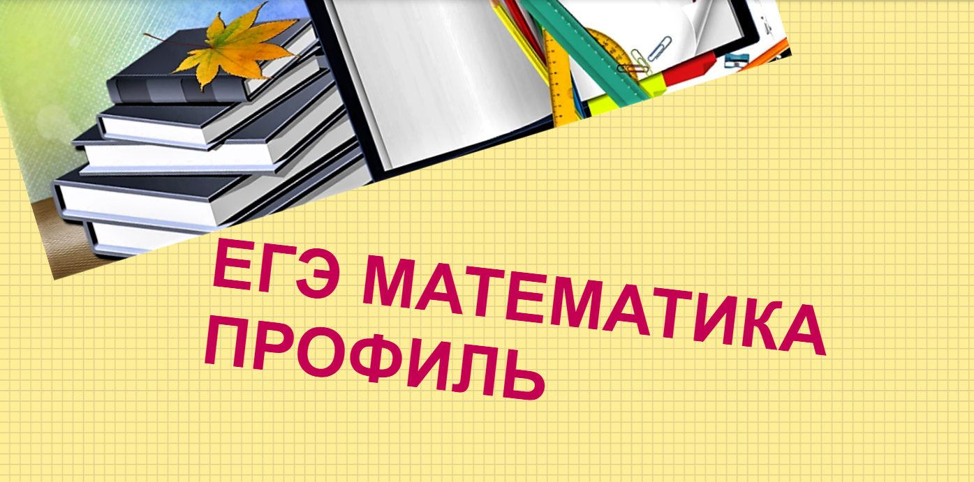 #УРАВНЕНИЯ С МОДУЛЕМ 1
#ЕГЭМАТЕМАТИКАПРОФИЛЬ2024