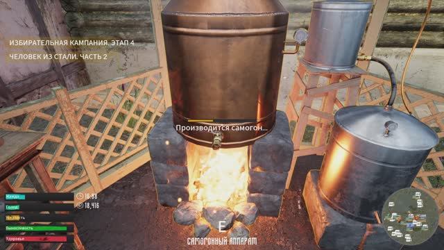 Симулятор  русской  деревни #19   Избирательная  кампания .