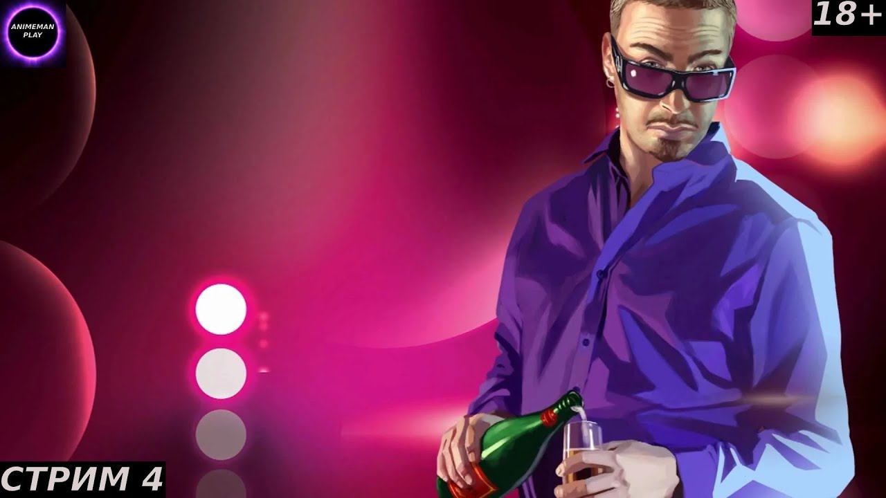 🟣GTA 4: The Ballad of Gay Tony🟣ПРОХОЖДЕНИЕ🟣#4🟣ФИНАЛ?🟣PC🟣