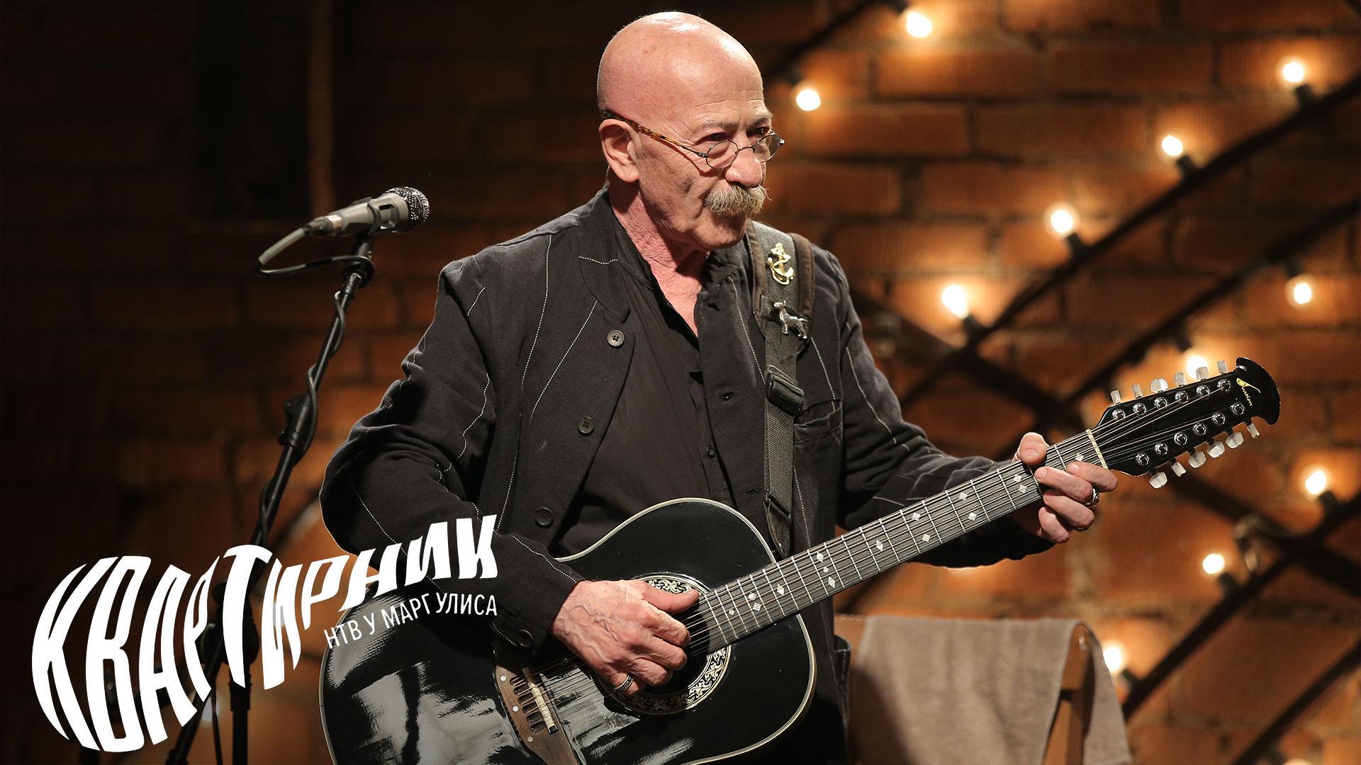 Александр Розенбаум  | «Квартирник НТВ у Маргулиса»