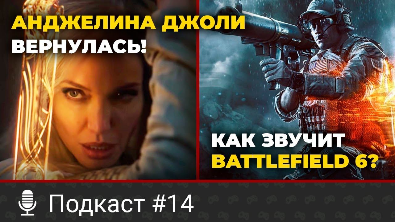 Даты выхода новых фильмов Марвел, новости Battlefield 6, выгодные скидки в Steam до 90%