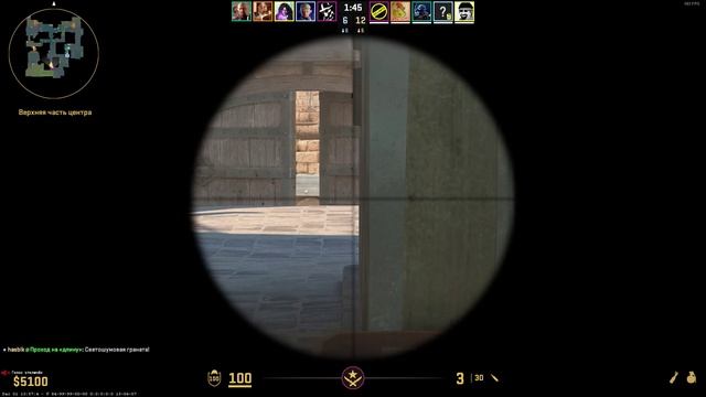 AWP и старый добрый прострел