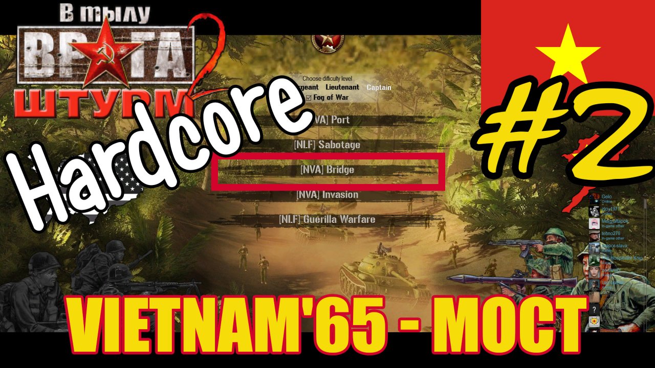 Прохождение mod Vietnam'65 ☭ В Тылу Врага - Штурм 2 ☭ Мост [Вьетконг] - Часть 2