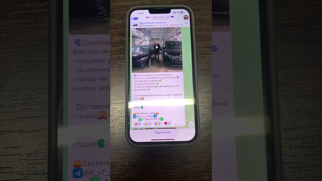 Мошенники продают авто. Часть 2. Продолжение в канале #мошенники #shorts