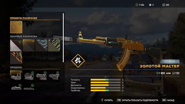 Far Cry® 5 #8 чайное прохождение