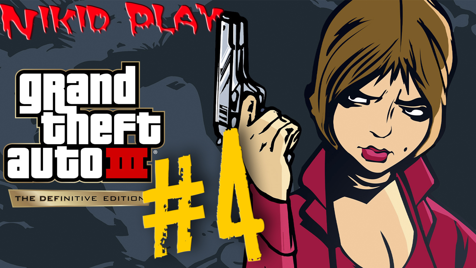 GTA III Definitive Edition прохождение на русском серия 4