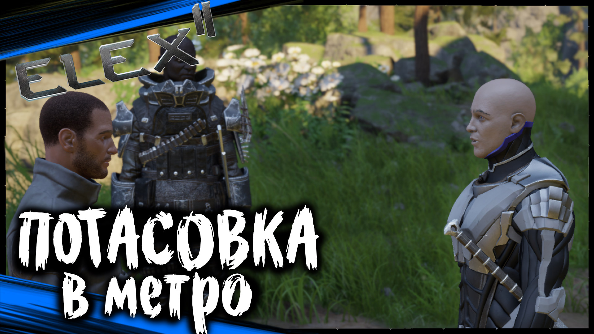 (Сопровождение - Тёмная История) - ELEX 2 Прохождение (#56)