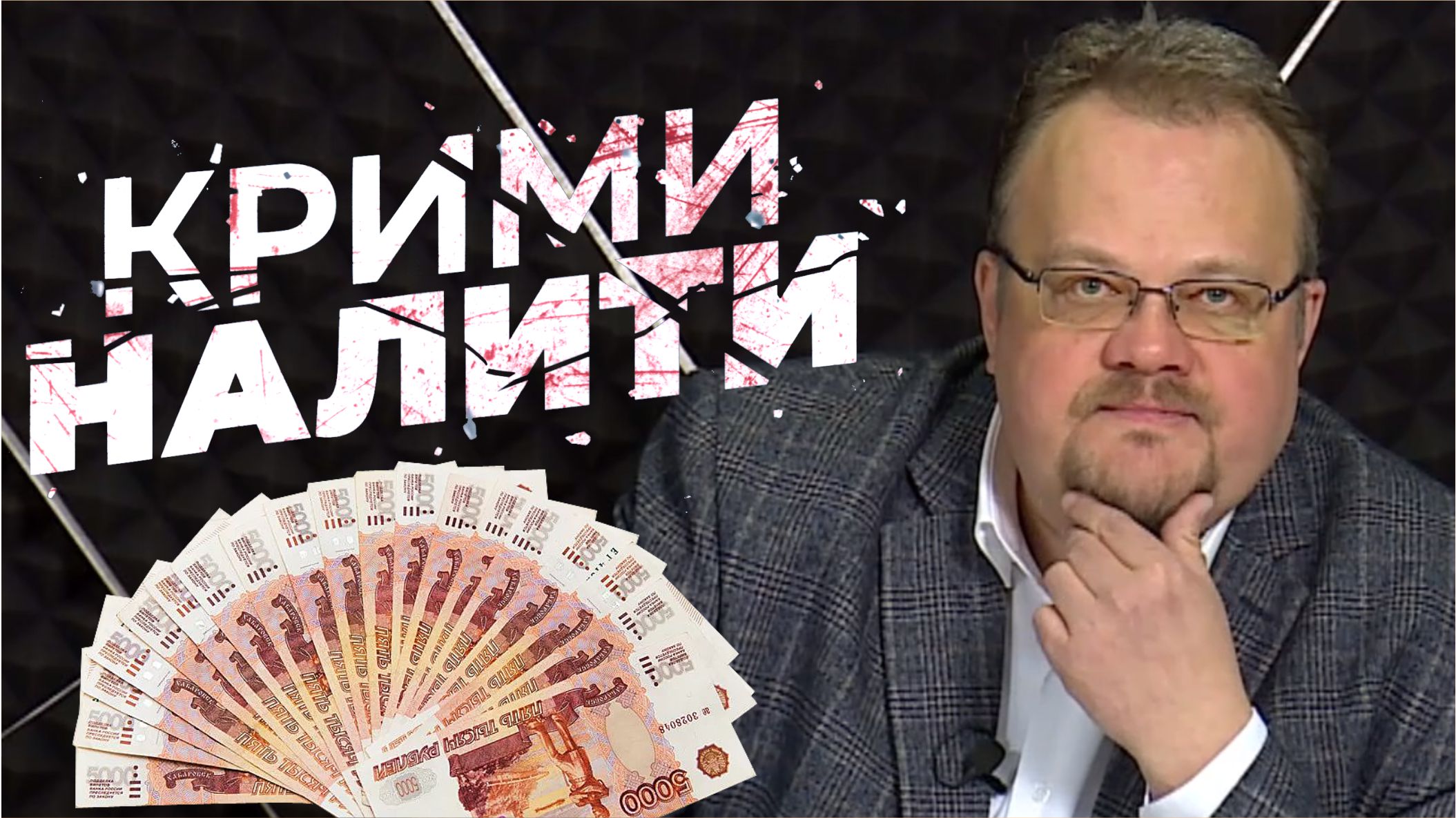 Криминалити от 11.03.2022