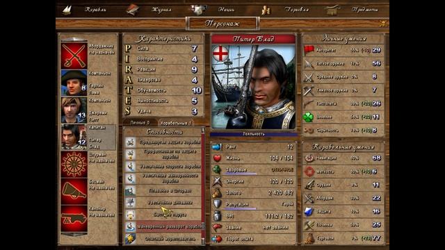 Корсары - ГПК #6 Зарабатываем дениги в начале игры и захват тяжелого галеона часть 3