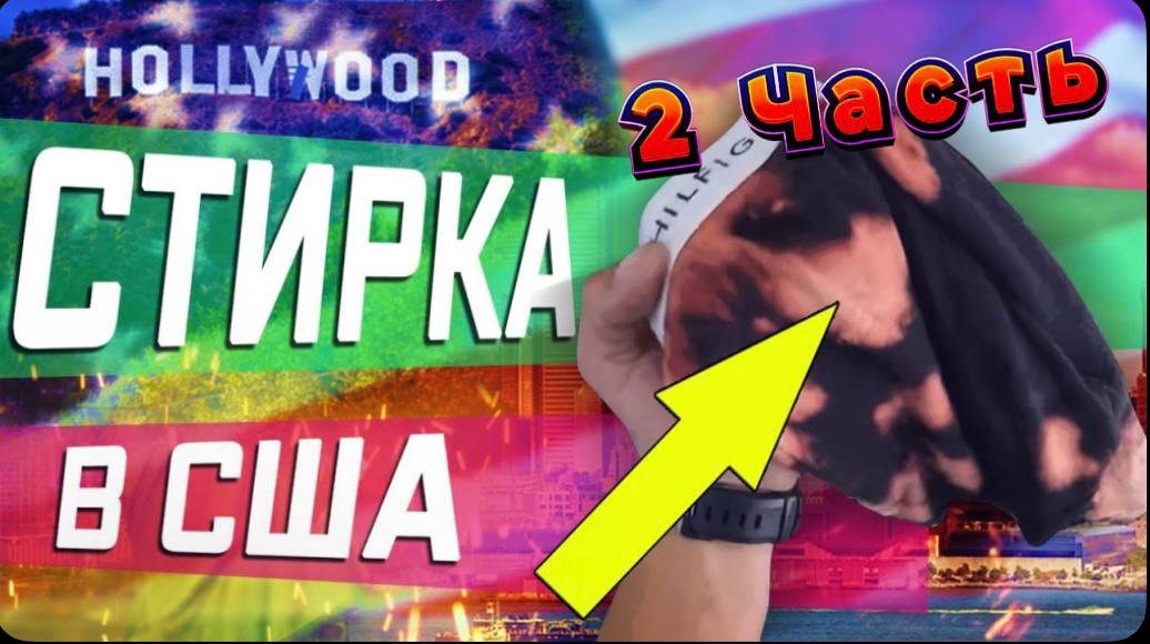 2 часть / Почему в США не стирают дома / Экономим на кофе / Вы видели Балтика 2 в магазине ? / Все с