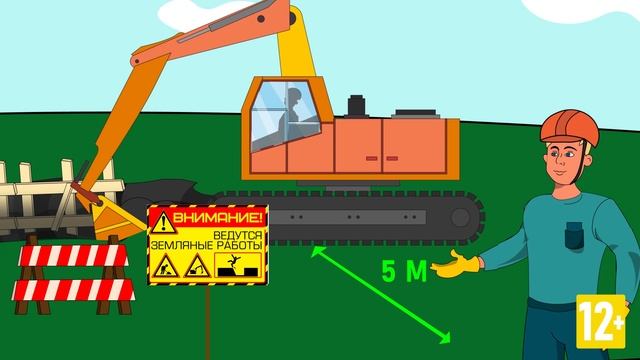 09 Охрана труда при строительстве, реконструкции и ремонте.