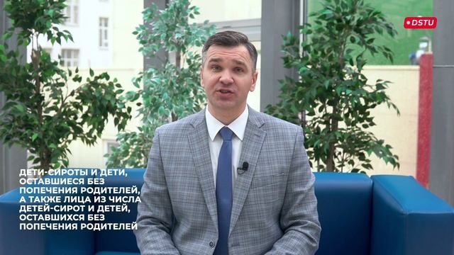 Проект «Стань студентом»: Особые права при поступлении.
