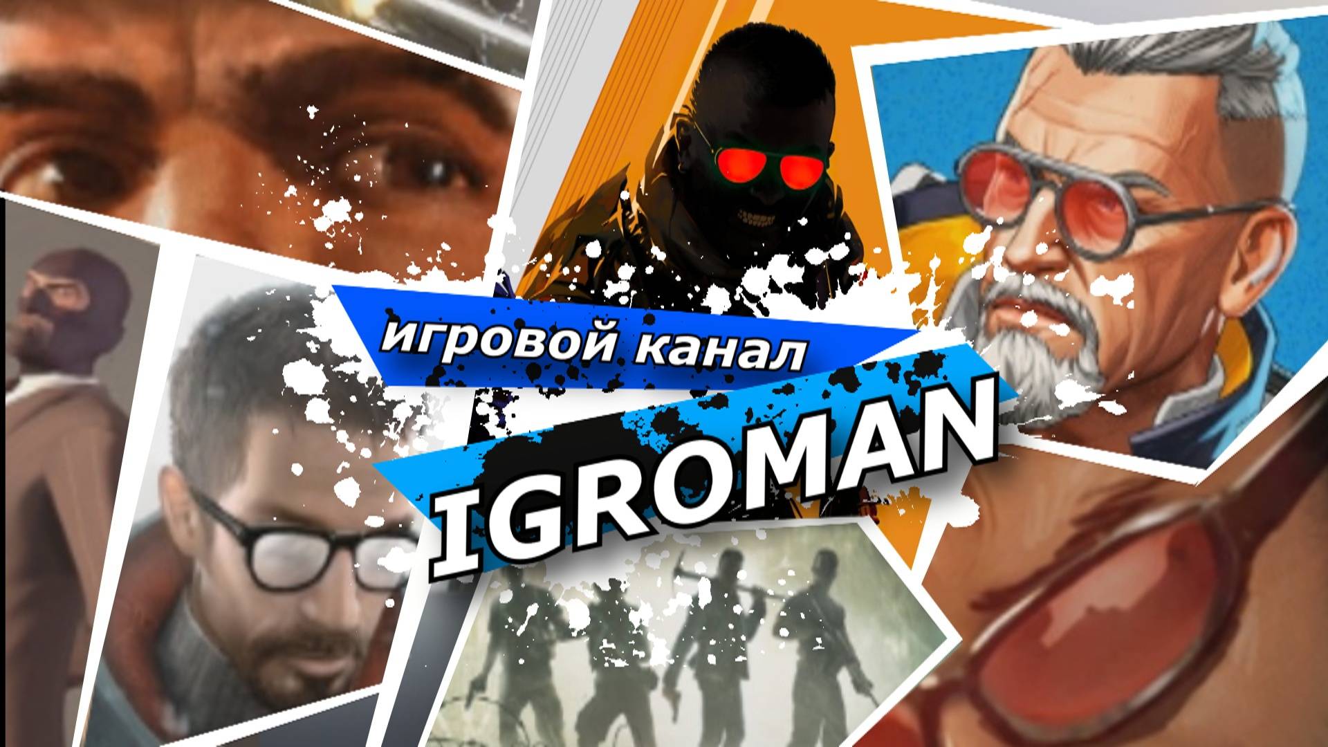 интро начало 2023