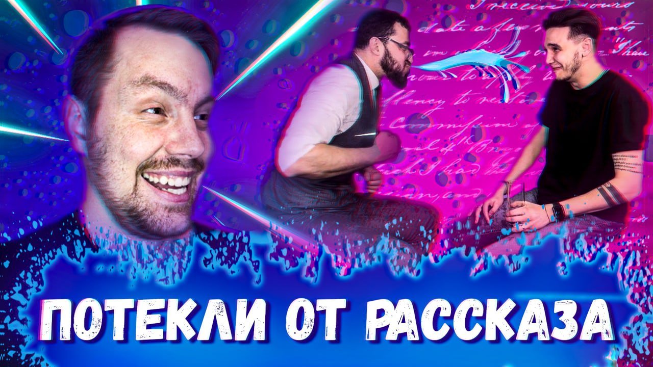 БЕЗУМНЫЙ ПИСАТЕЛЬ#2 //ПОПРОБУЙ НЕ ЗАСМЕЯТЬСЯ //НАМОЧИЛ ШТАНЫ//БЕЗУМНЫЙ РАССКАЗ