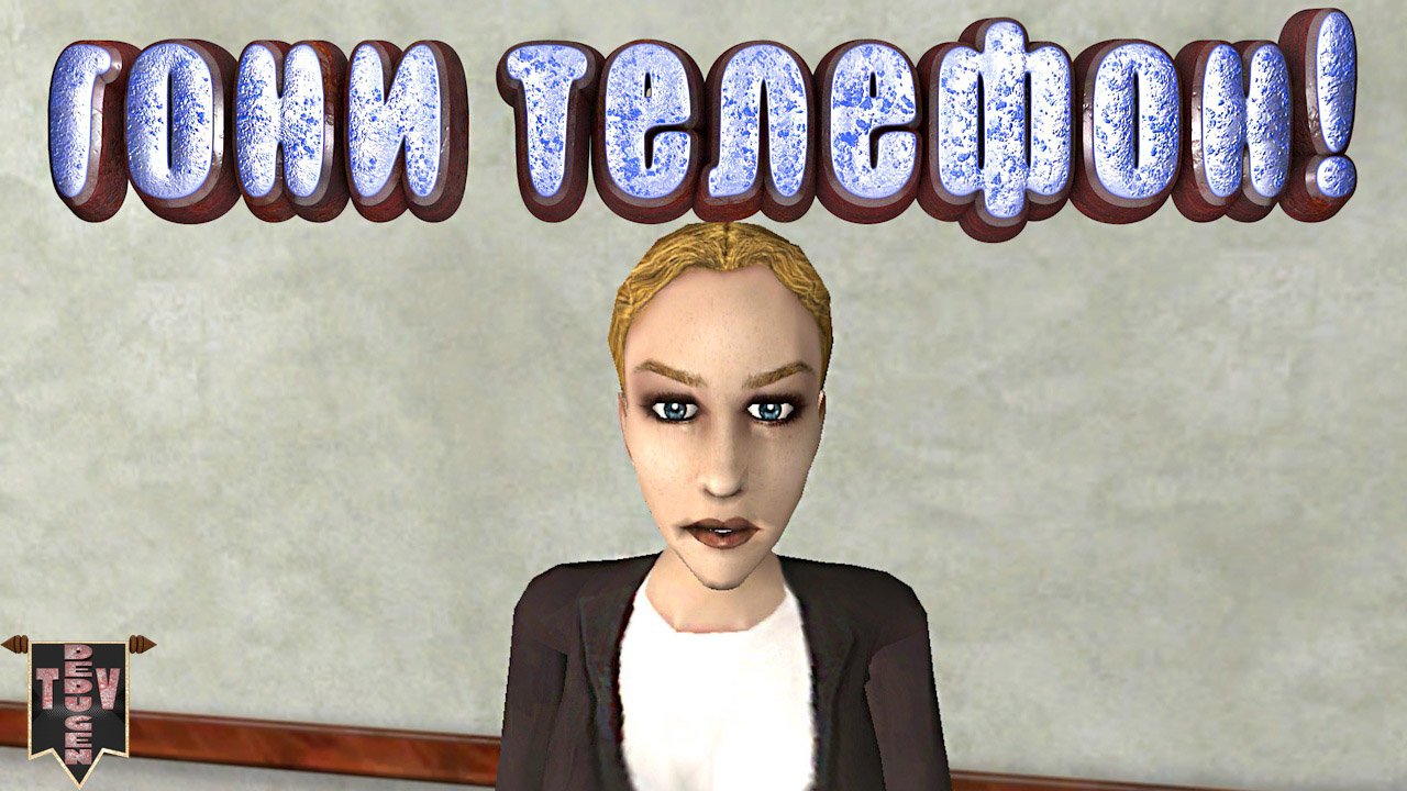 #6 Postal 2: Штопор ЖжОт. Гони телефон. Интересные моменты и приколы. Прохождение.