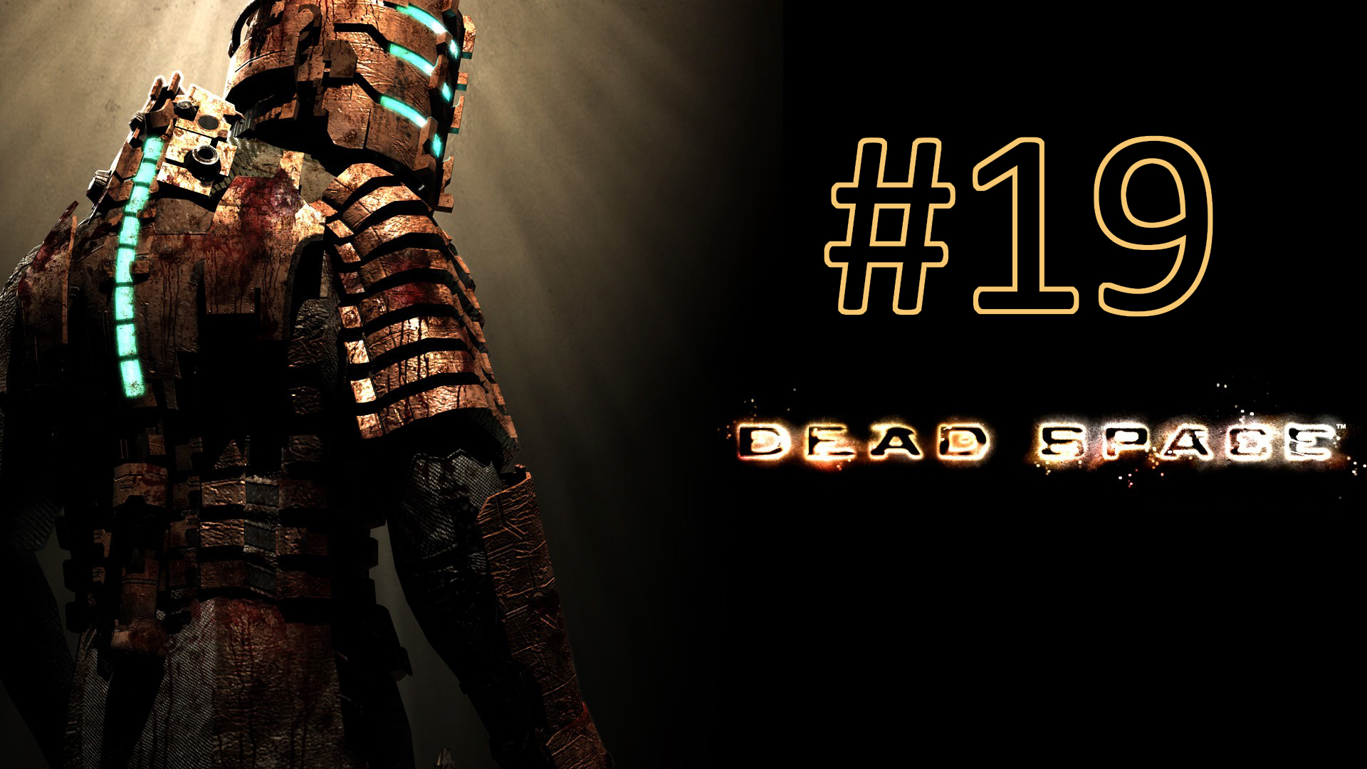 Прохождение Dead Space - Глава 10. Последние дни. Часть 3