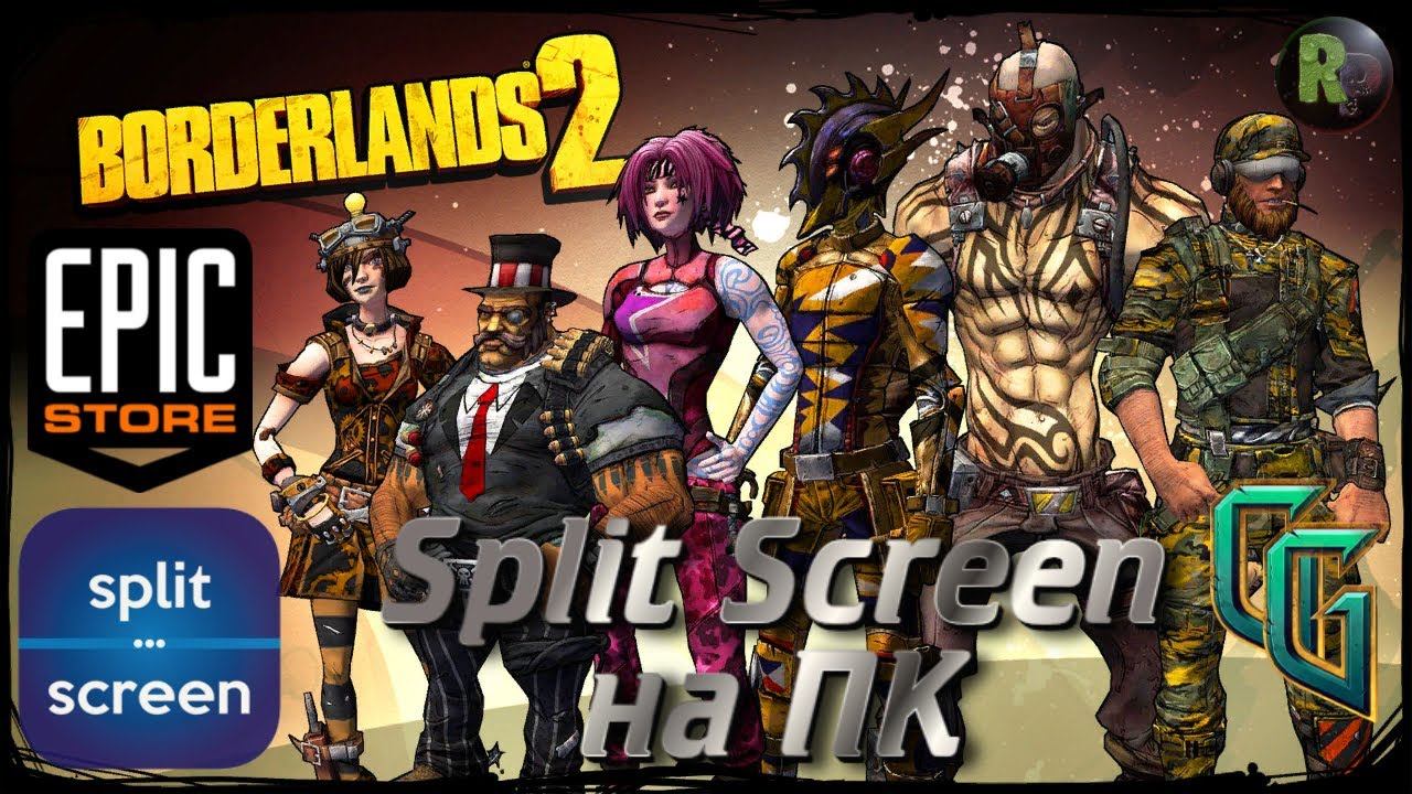 BORDERLANDS 2 ➤Пробуем split screen кооп на ПК➤ #RitorPlay