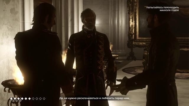 Council, The - прохождение [14] - русские субтитры