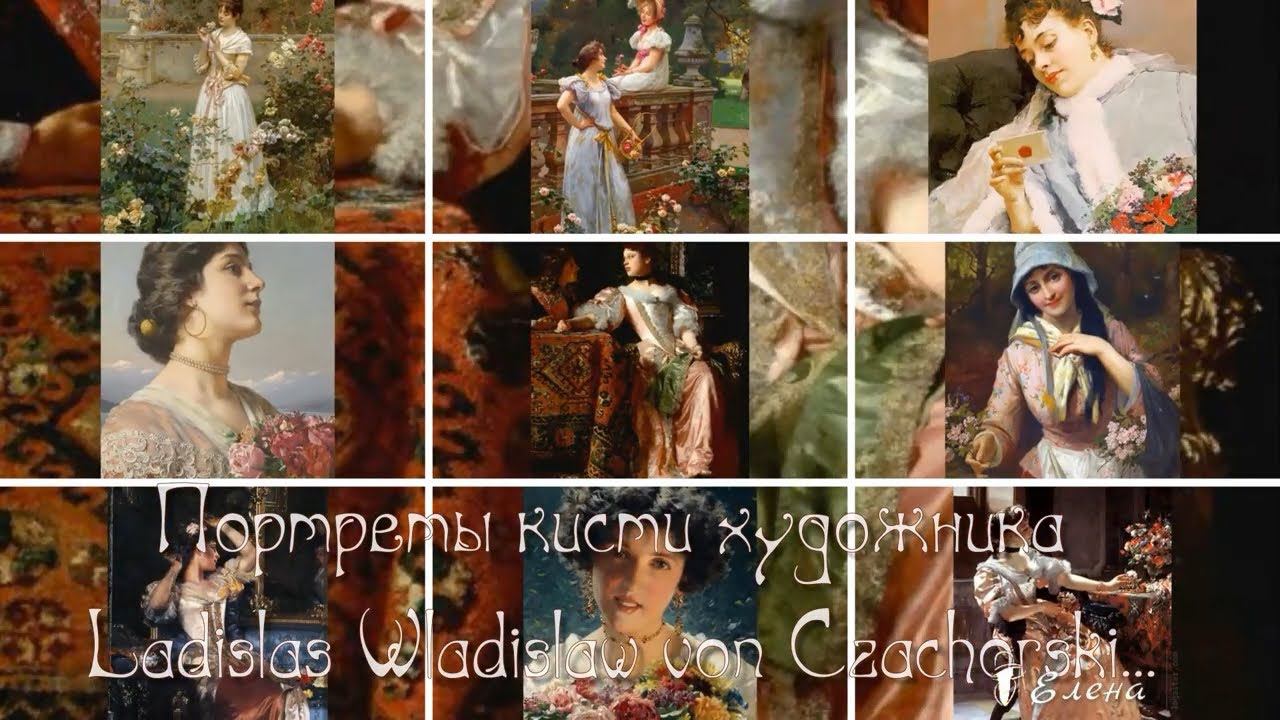 Портреты кисти художника Ladislas Wladislaw von Czachorski*