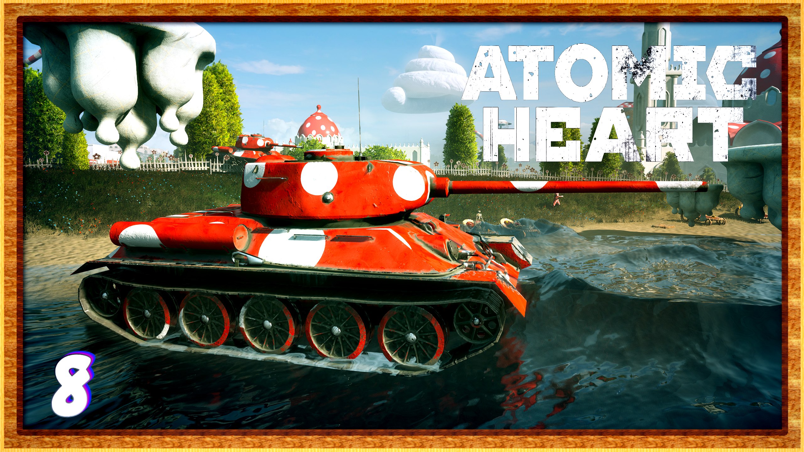Страна чудес ► Atomic Heart прохождение #8
