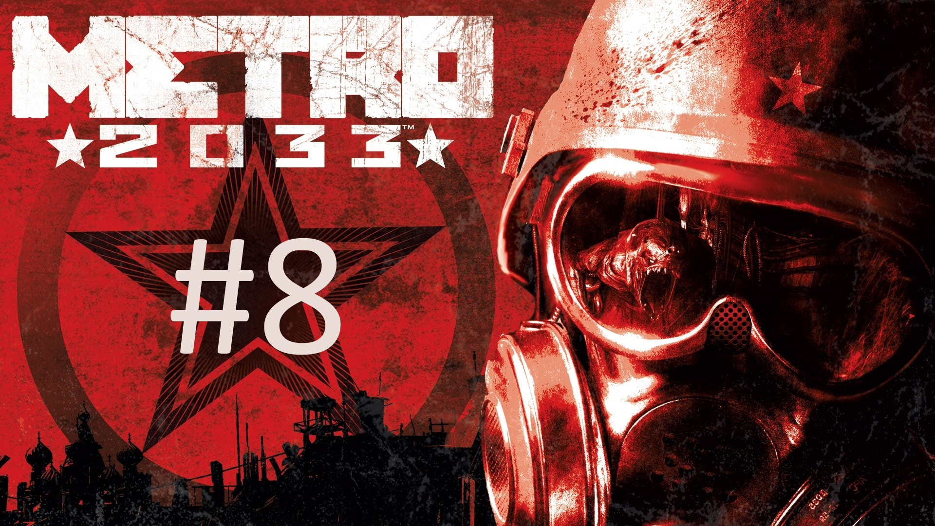 Прохождение Metro 2033 - Часть 8