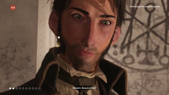 Council, The - прохождение [07] - русские субтитры