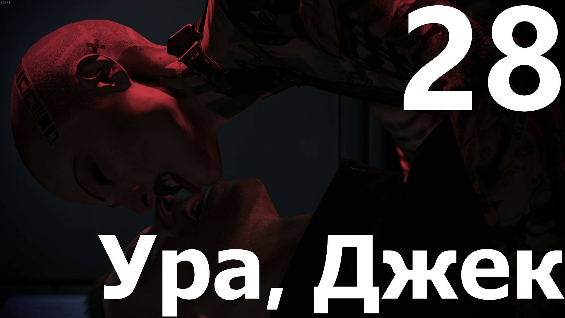 Прохождение игры Mass Effect 2 Legendary Edition №28 - Ура, Джек