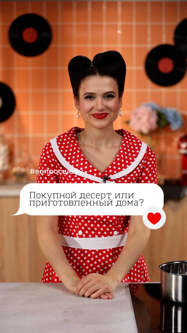 #ВопросШефу