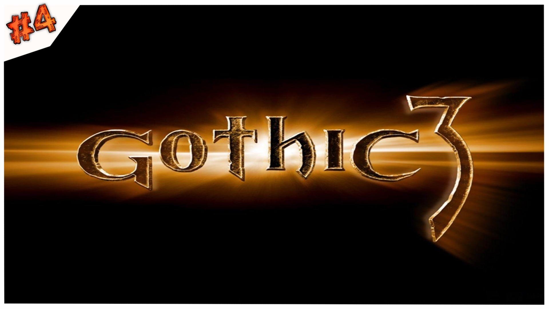 Готические приключения//Gothic 3//#4