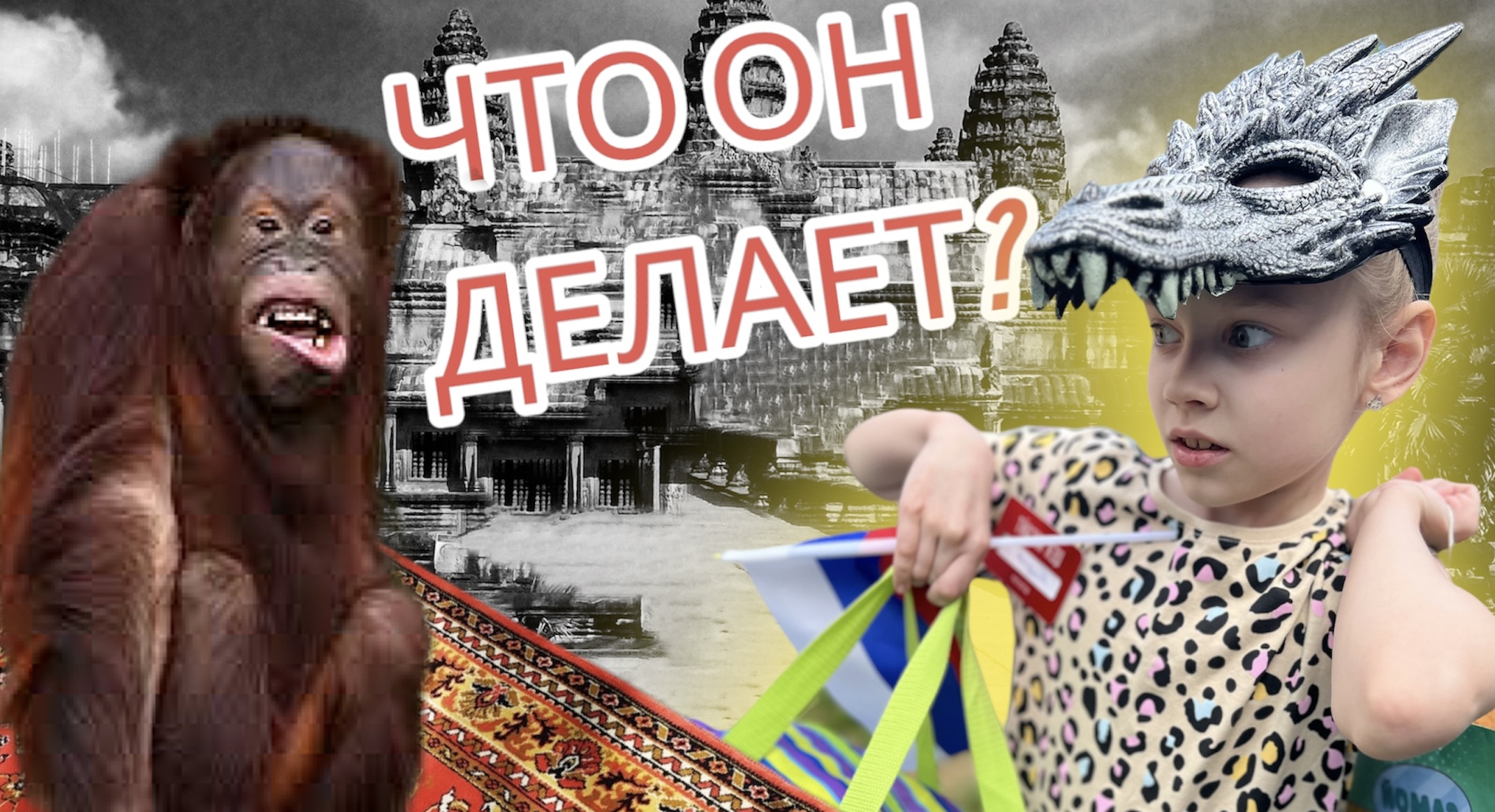ЧТО ОН ДЕЛАЕТ?|Шувалова|Елена Шувалова |Шувалова_Life|s_p0ntom_pod_z0ntom