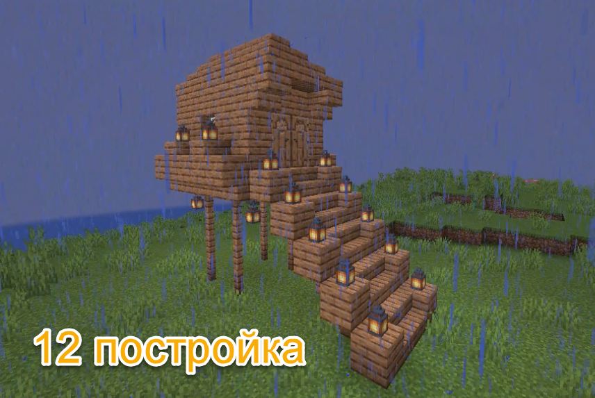 Майнкрафт,,,12 постройка!!! Курятник
