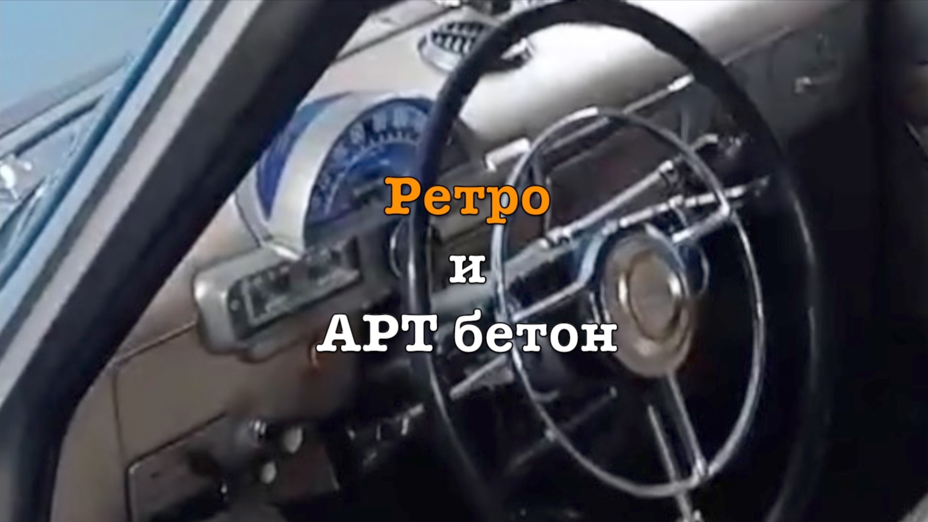 Шикарный план!