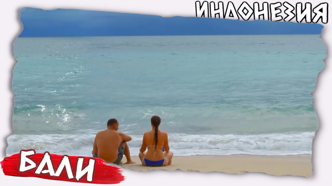 Тревел блог// Месяц на Бали