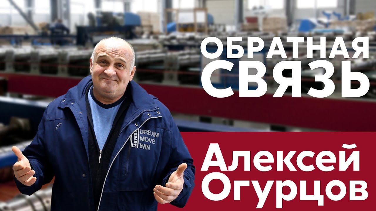 Актер Алексей Огурцов в гостях у Grand Line / Производство / Отзыв