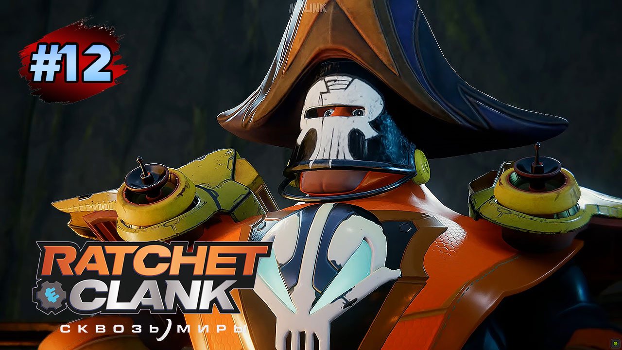 RATCHET & CLANK Rift Apart (Сквозь Миры) ➤ Прохождение #12 Ардолис - База Пиратов ➤На Русском