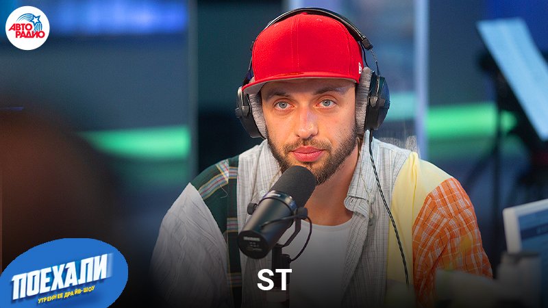 ST: LIVE-премьера песни "За Красивые Глаза" и на что потратит призовые шоу "Новые звезды в Африке"